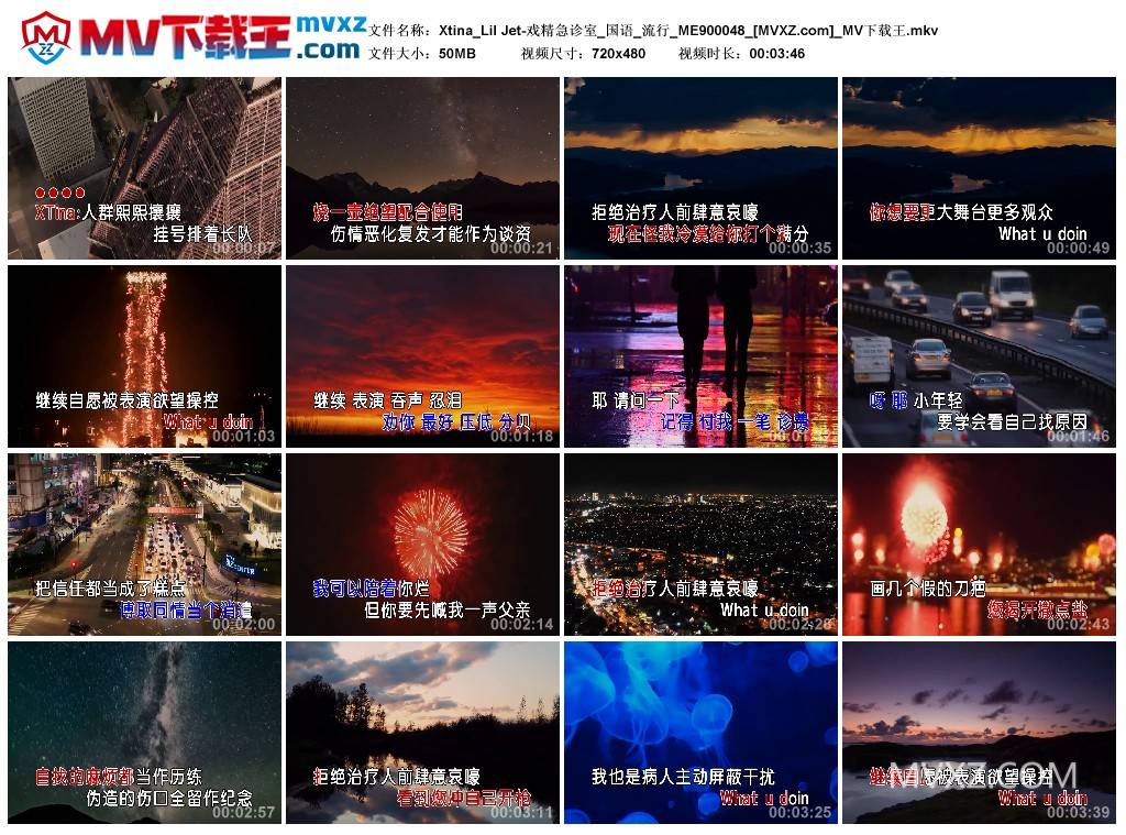 Xtina_Lil Jet-戏精急诊室_国语_流行_ME900048